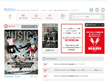 Tablet Screenshot of musica-net.jp